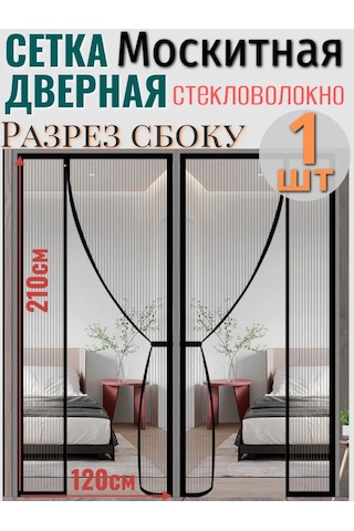 Klim Manyetik Sivrisineklere Karşı Kapı Sinekliği Sineklik Perde 338656998