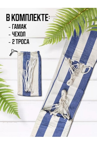 Velton Bahçe Ve Turizm İçin Asma Hamak 225300250 Açık Mavi