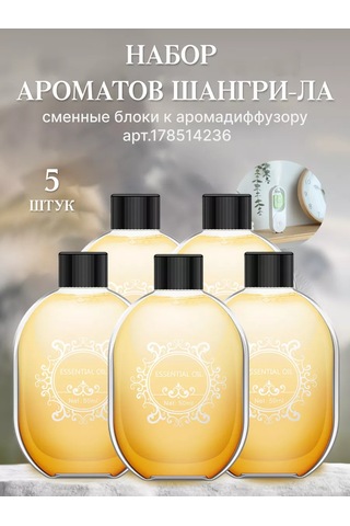 İcare İcare Hava Spreyi İçin Shangri-la Koku Seti 214716273