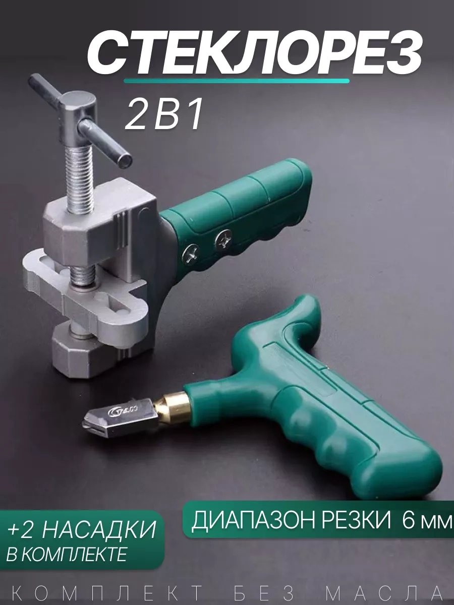 Alttex Profesyonel Yağlı Cam Kesme Makinesi 222422894