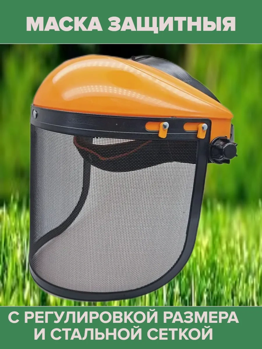 Gamingo Trimer İçin Koruyucu Maske Ağ 222387976