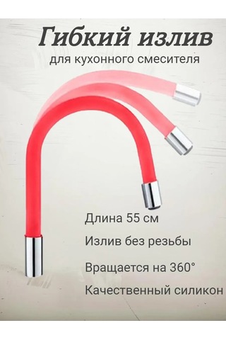 Frap Frap W06 Kırmızı Esnek Musluk Boyun Ucu 208973091 Kırmızı