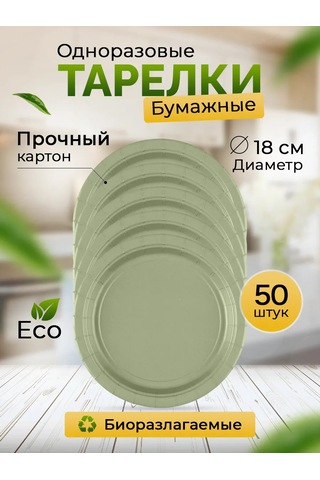 Kit Tek Kullanımlık Kağıt Tabaklar 18 Cm 50 Adet 355592180 100 adet