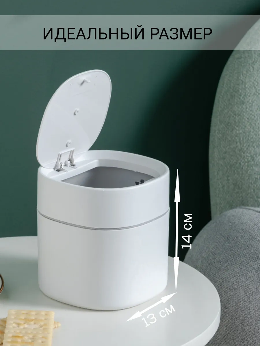 Homesan Masaüstü Çöp Kutusunun Yanı Çeviri: 337216371 Beyaz