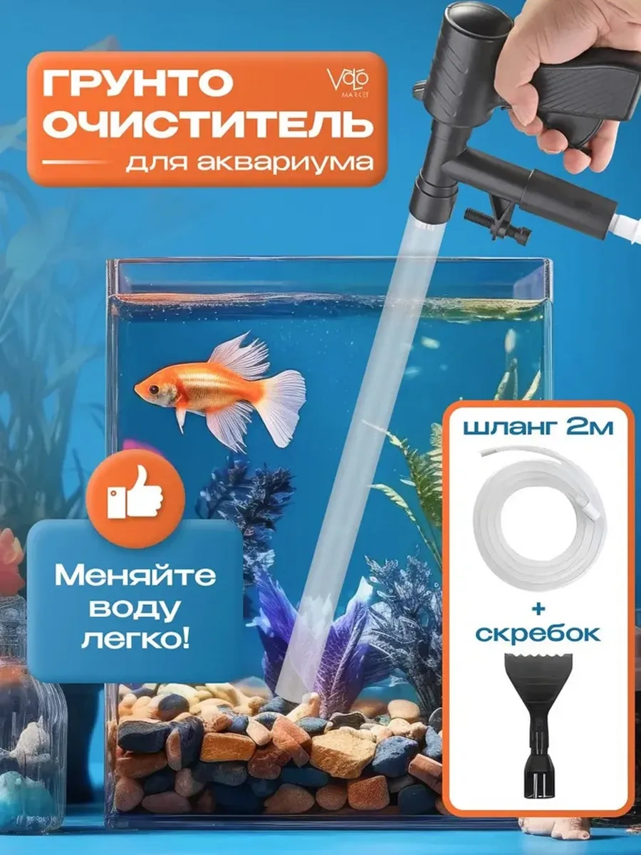 Volomarket Akvaryum İçin Sifonlu Ve Kazıyıcılı Yer Temizleyici 367606861