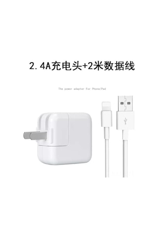 Dofolink  Cihazlar İçin Hızlı Şarj Adaptörü 2.4a + 2 Metre Lightning Kablosu - Çok Fonksiyonlu Tablet Ve Telefon Şarj Aleti