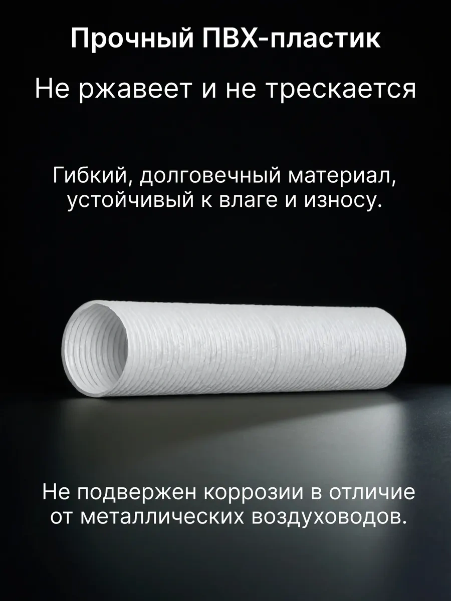 Era Davlumbaz İçin 125 Esnek Takviyeli Havavaşı 1 M 67165790