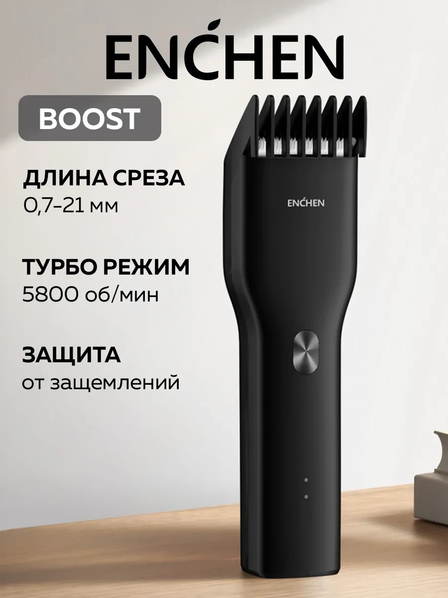 Enchen Erkekler İçin Boost Saç Kesme Makinesi 37990969