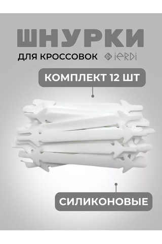 Ierdı Silikon Bağcıklar, 12'li S 178419073 Beyaz