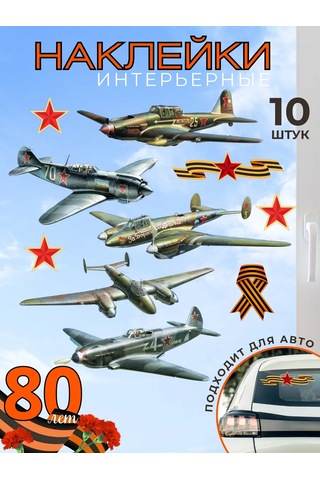 Artenuevo Duvar İçin İç Mekan Çıkartmaları 'vatan İçin' Uçaklar 195305238 Yeşil