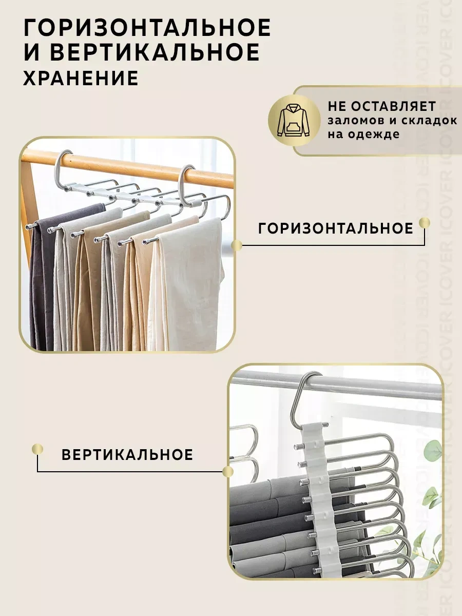 Rıdberg Home Pantolon Askısı 186885598 Beyaz