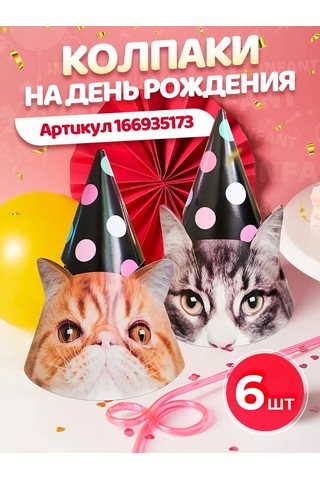 Infant Doğum Günü İçinşapkalı Kedili Bayraklı Işık Zinciri 177976919 Diğer