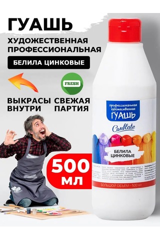 Conflate Sanatsal Guaj Akrilik Beyaz 500 Ml. 71725716 Beyaz