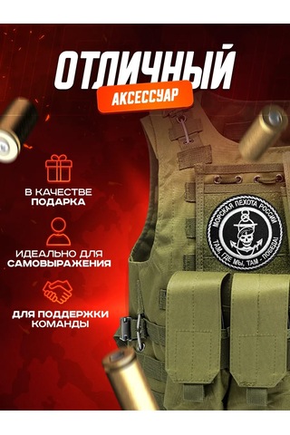 Patchcraft Deniz Piyade Şeridi 391182076