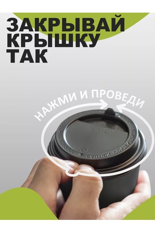 Peakshop Kapaklı Kağıt Kahve Bardakları 250 Ml 100 Adet 190462074 Siyah