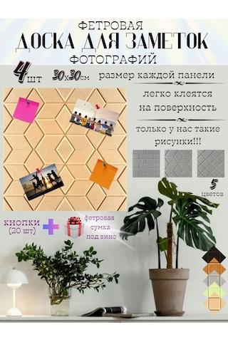 Pener Keçe Duvara Asılan Not, Kayıt Ve Fotoğraf Panosu 4'lü Set 399832887 Açık Mavi