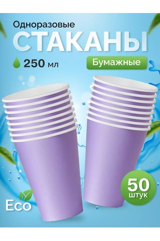 Kit 250 Ml Tek Kullanımlık Kağıt Bardaklar 50 Adet 198223997 100 adet