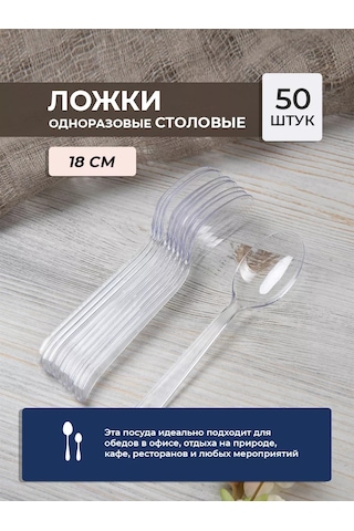 Kilena Tek Kullanımlık Yemek Kaşığı 151594013 100 adet