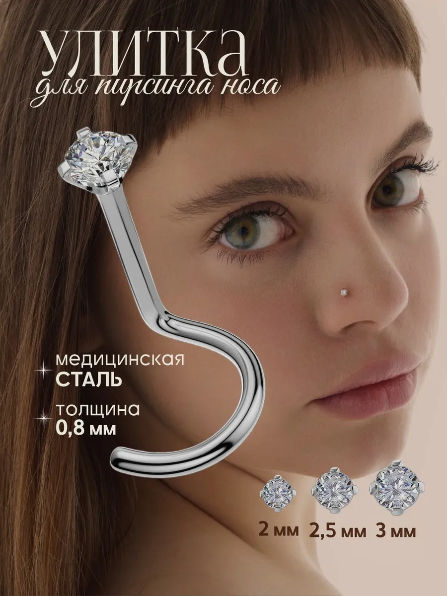 Vladı S Burun Kanarı Piercingi Nostris 228997539 Gri