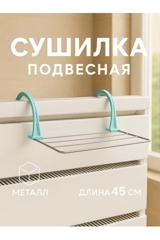 Nika Radyatörlü Çamaşır Kurutucu, 45x23,5x18 Cm 172708198 Gri