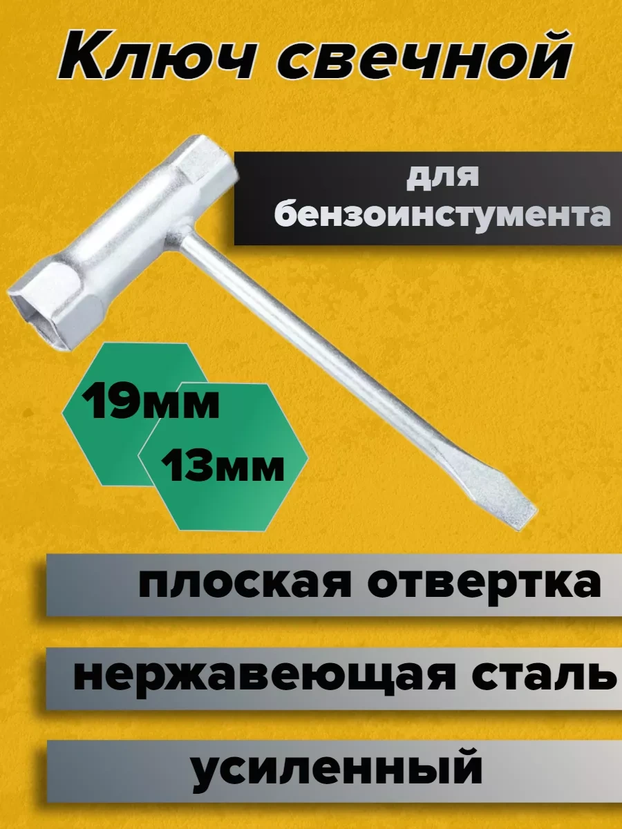 Gamingo Trimer Ve Testere İçin Buji Anahtarı 13mm X 19mm 77777824