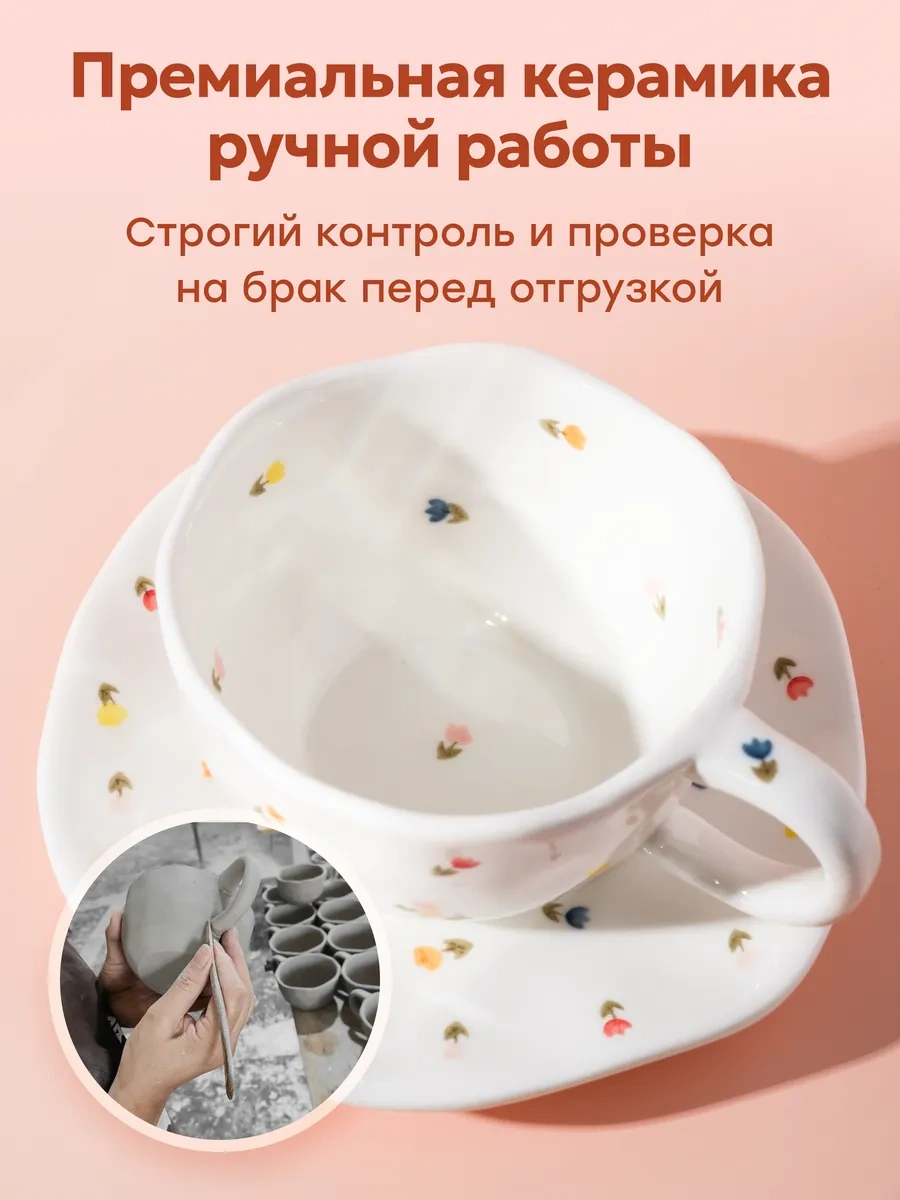 Rodori Çay Takımı Hediye: Kadınlar İçin Fincan Ve Tabak 320022499 Beyaz