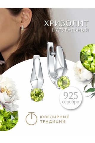 Uvelirnye Tradicii 925 Ayar Gümüş Doğal Krizolit Küpeler 428899083 beyaz