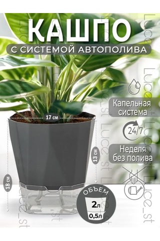 Luce St Scandi 2l Fitilli Sulama Saksısı 232191574