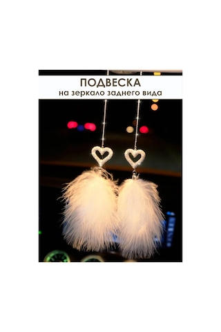 Mag Things Dikiz Aynası İçin Kolye Süsü 329263601