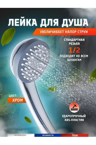 Potato Hortsuz Duş Başlığı Masajlı 160349862 Krom