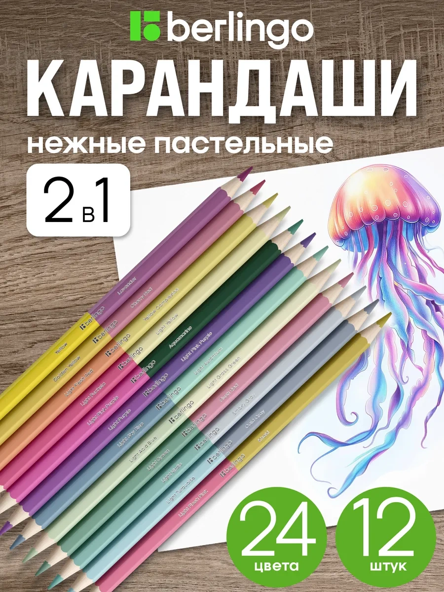 Berlingo Çift Taraflı Pastel Renkli Kalemler, 24 Renk 213826122 Gri