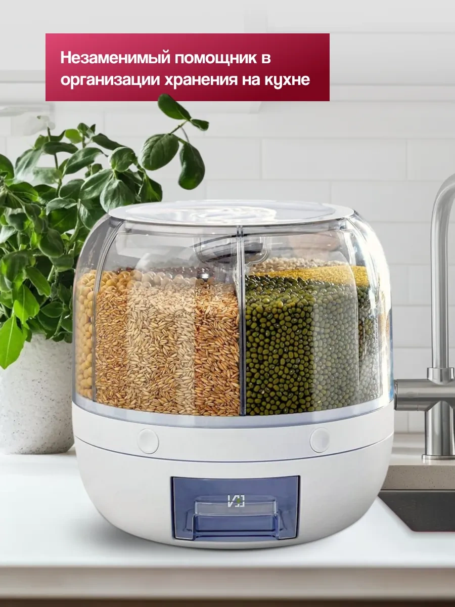 Organajzer Dla Krup Mutfak Bakliyat Dispenserı 6 Litre 178600271 Beyaz