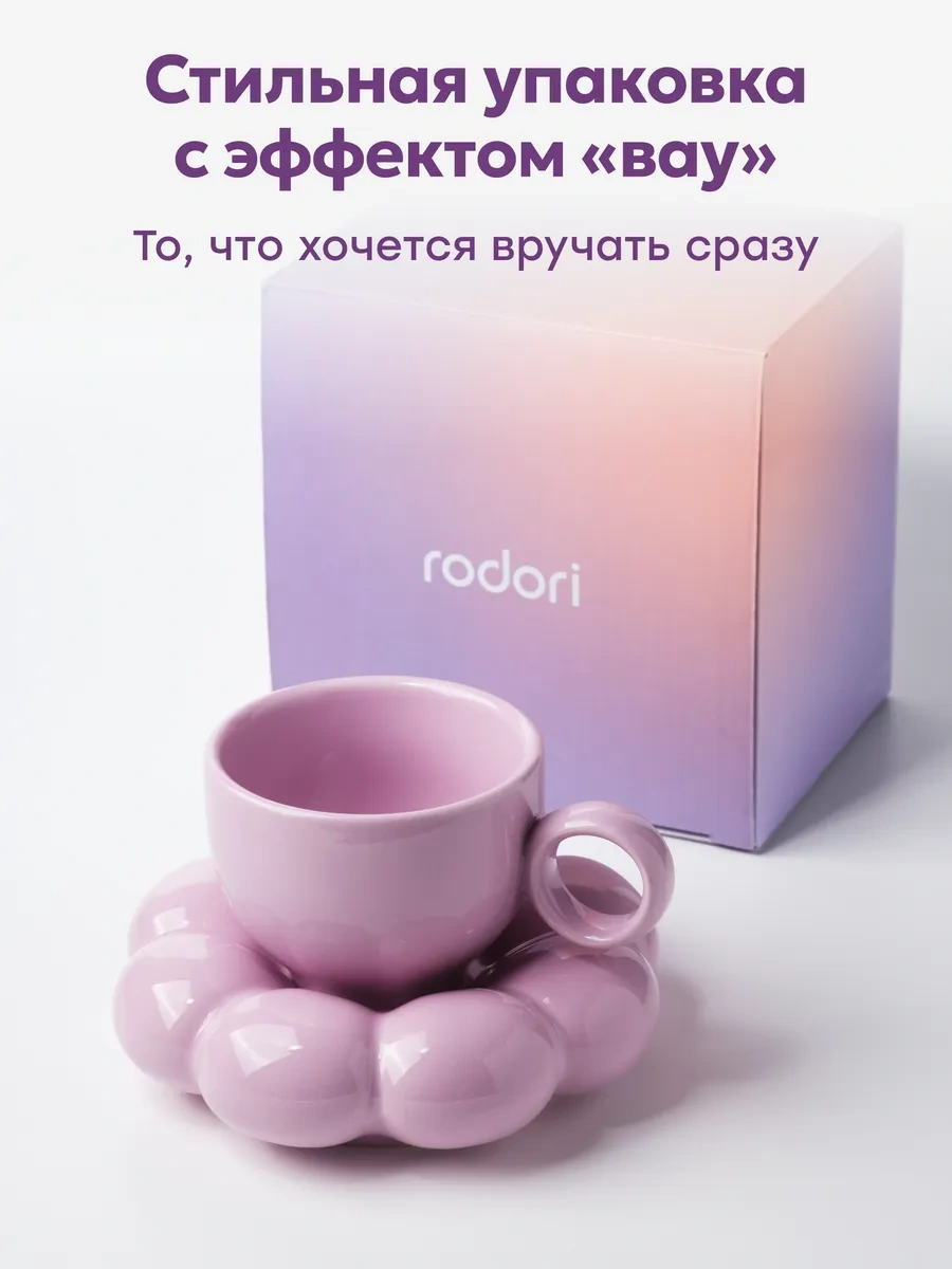 Rodori Çay Takımı Hediye: Bulut Desenli Fincan Ve Fincan Tabağı 290651398 Pembe