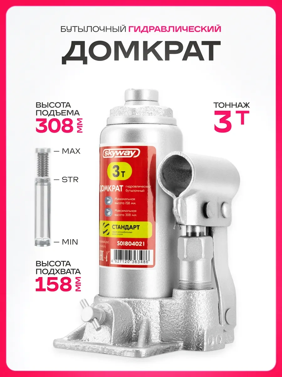 Skyway Hidrolik Kriko Standart 3 Ton 158-308mm 17294858