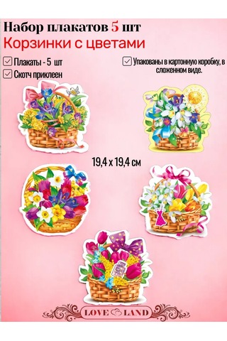 Love Land 8 Mart İçin 5 A5 Posteri 202435829