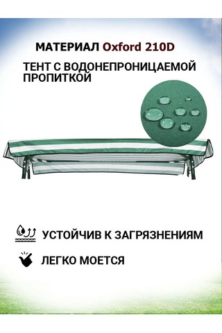 Sebo Evrensel Bahçe Hamakları İçin Çadır 144674017 Yeşil