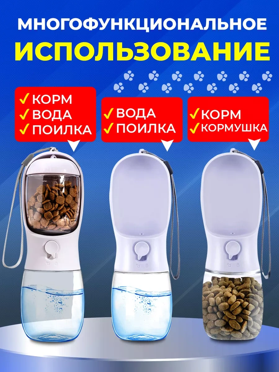 Betti Köpekler İçin Taşınabilir Seyahat Suluk Ve Mama Kabı 237183042