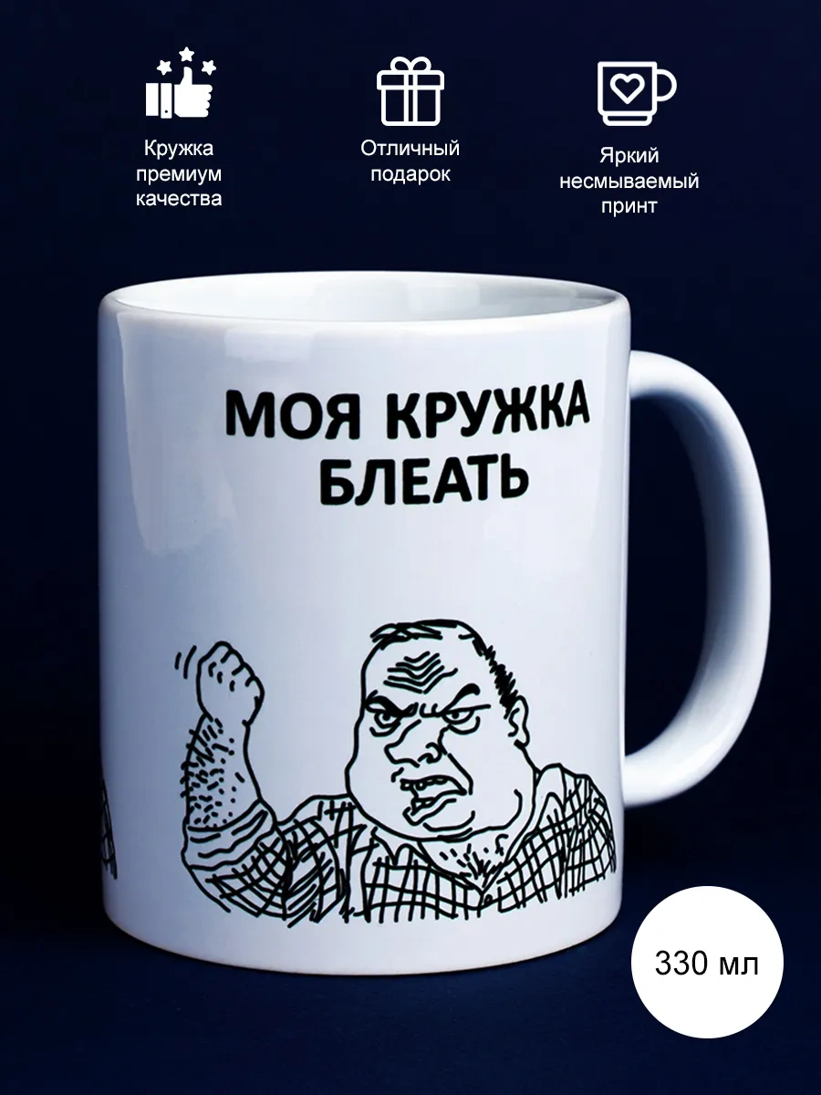 Cup-cup Komik Baskılı Ve Yazılı Kupa 330ml 154891549 Beyaz