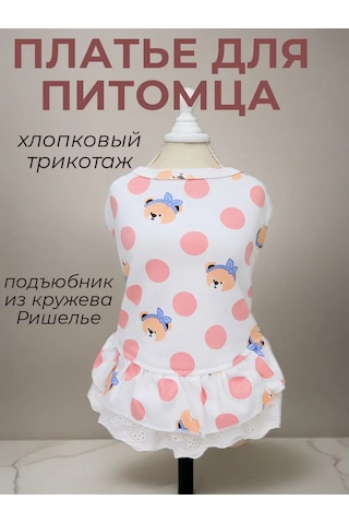 Best Golden Monkey Köpekler İçin Pembe Puantiyeli "mişa" Elbisesi 397048700