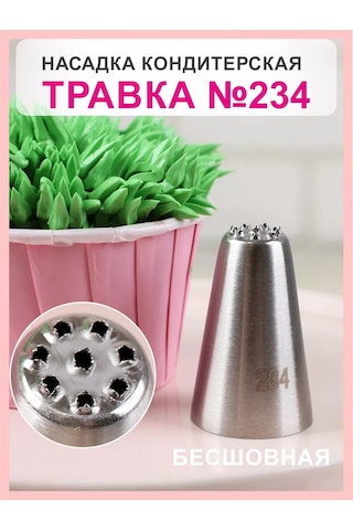 Bonbon Travka 234 Pasta Süsü 233662391 Gri