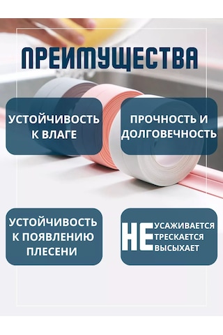 Bıg Home Banyo Süpürgelik İçin Kendinden Yapışkanlı Kenar Bandı 175040059 Mavi