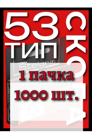 Stelgrit Tip 53 Mobilya Braketi - Yükseklik 12 Mm. 223195582