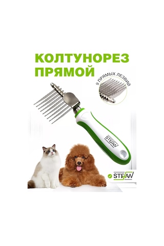 Stefan Kulak Çakarı Tarak Tarayıcı Tımar İçin Tarağı 109628696