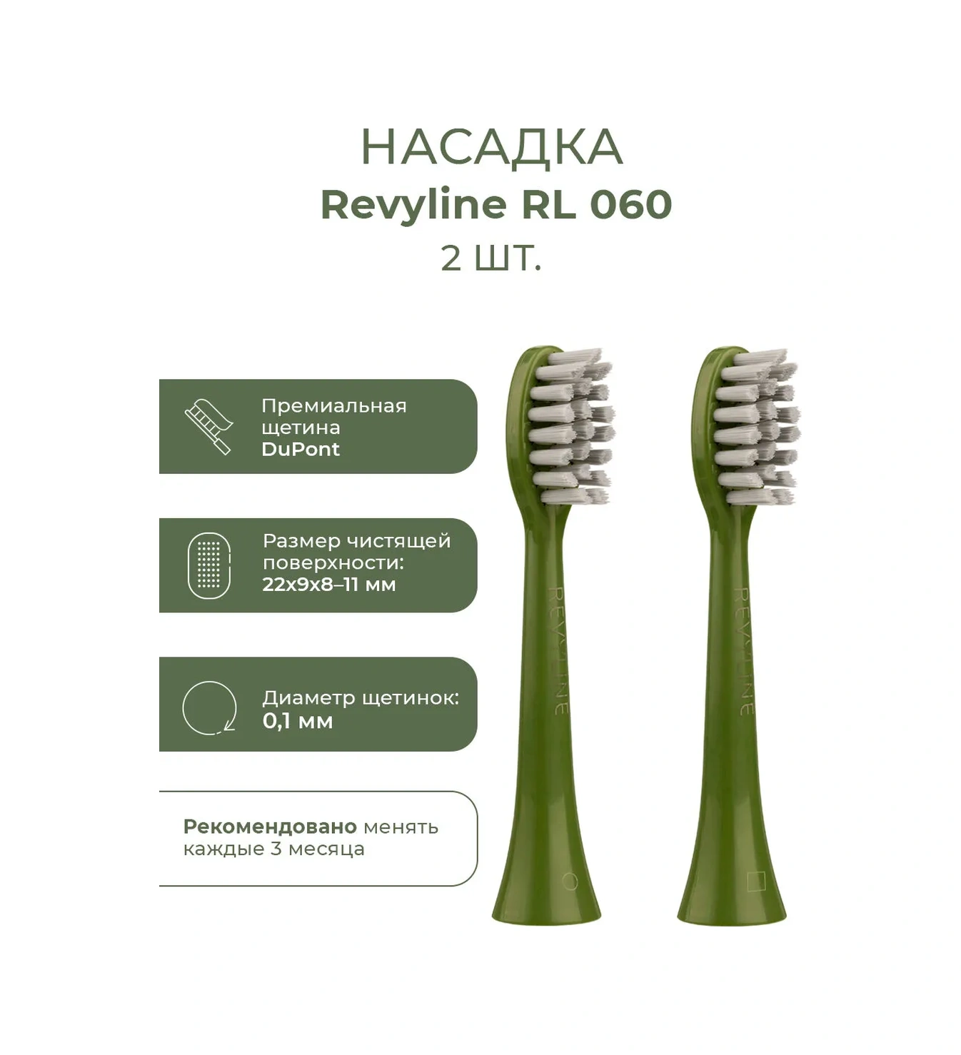Revyline Reviline Rl 060 Diş Fırçası Başlıkları, 2'li Paket 180319611