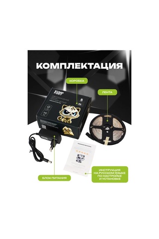 Kumpfort Sıcak Led Şerit 140793377 Sütlü