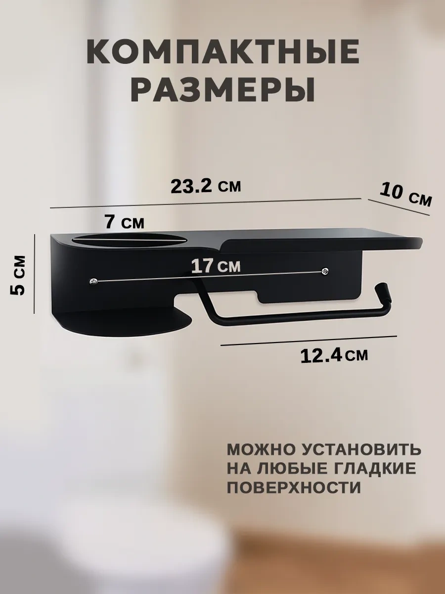 Inhomeka Kendinden Yapışkanlı Raflı Tuvalet Kağıdı Askısı 400561520 Siyah
