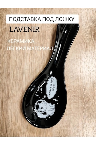 Lavenir Sıcak Yemekler İçin Kaşık Altlığı Kediler 91908509 Siyah