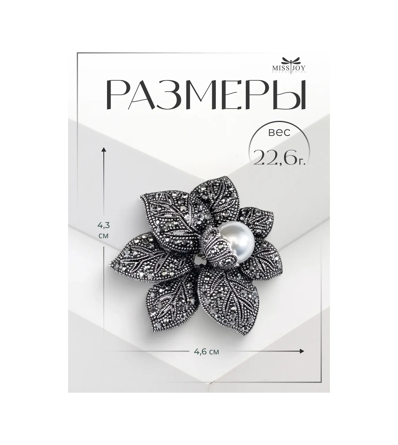 Miss Joy Elbise Ve Giysiler İçin Büyük İnci Çiçekli Broş 10350282 Gri