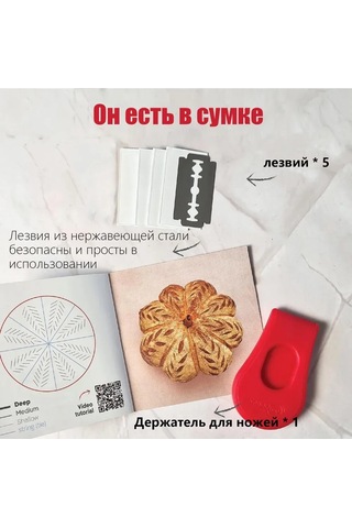 Suofeng Ekmek Kabuğu Kesim Bıçakları Seti, 5 Bıçaklı, Kırmızı, Abs Ve Çelik Malzeme, 6.5 Cm Uzunluk Kırmızı