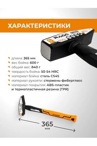 Rage Çilingir Çekici 600 G 330060955